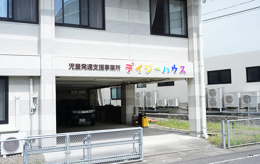 デイジーハウスについて